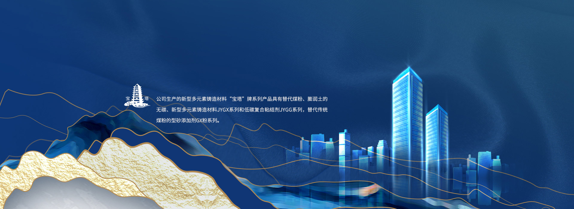 魯海鑄造 魯海鑄造