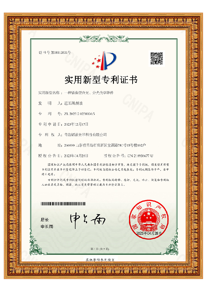 專利證書