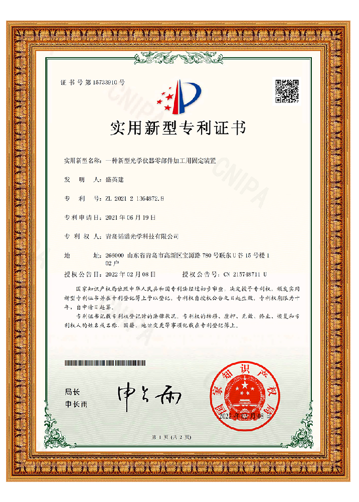 專利證書