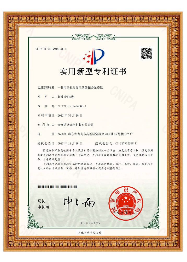 專利證書