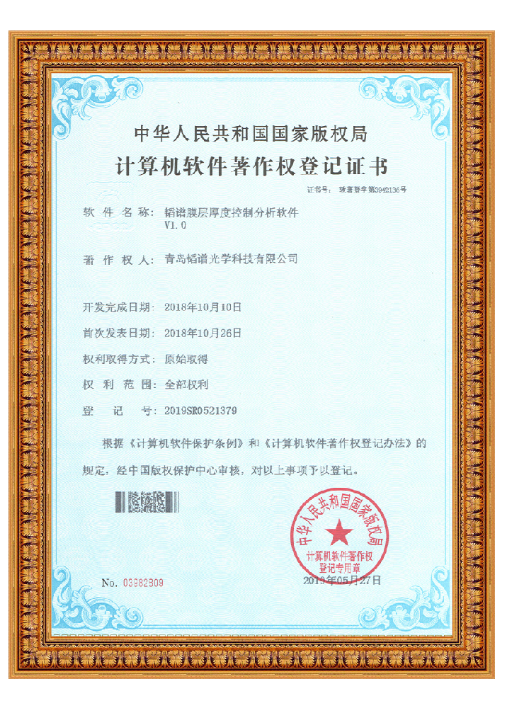 專利證書