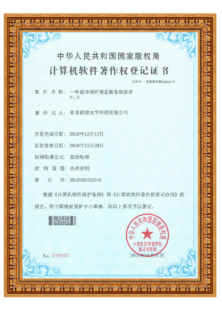 專利證書