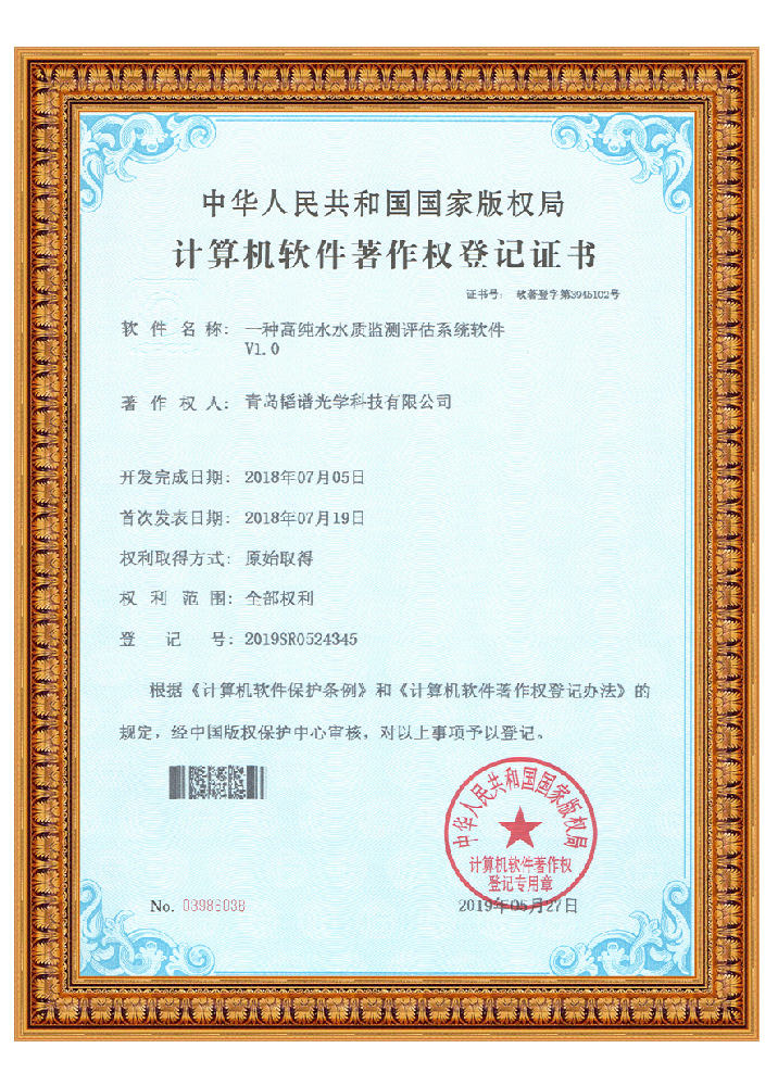 專利證書