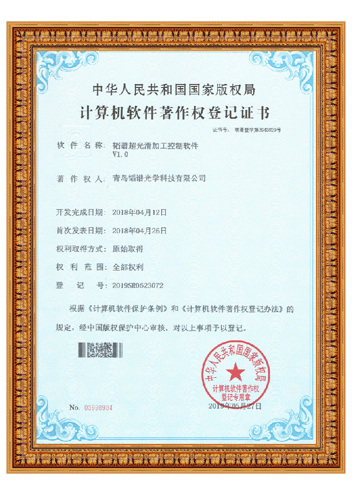 專利證書