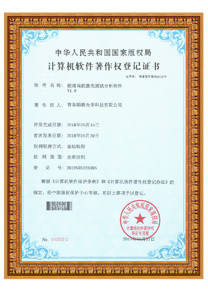 專利證書